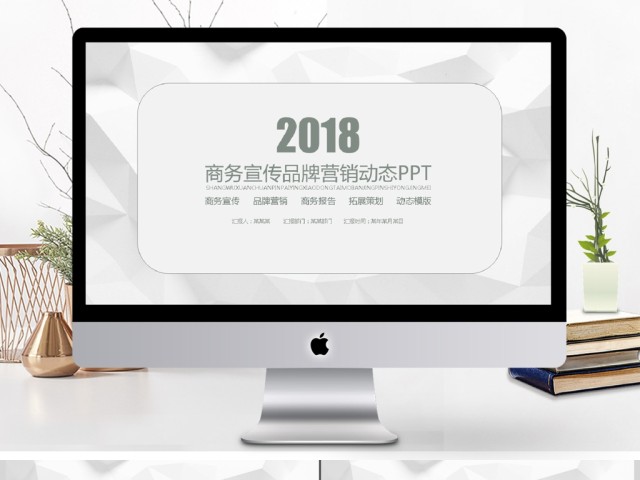 时尚品牌宣传推广策划营销介绍PPT模版 时尚品牌宣传推广策划营销介绍PPT模版