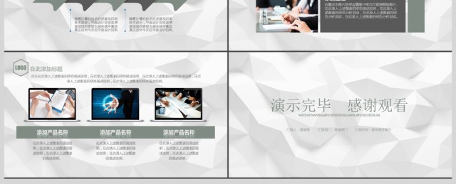 时尚品牌宣传推广策划营销介绍PPT模版 时尚品牌宣传推广策划营销介绍PPT模版
