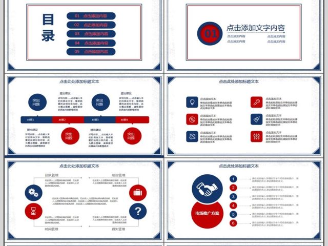 经典复古风总结计划PPT