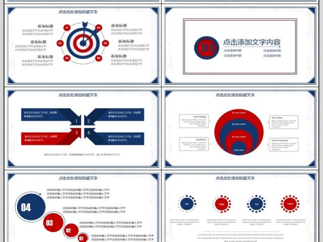 经典复古风总结计划PPT