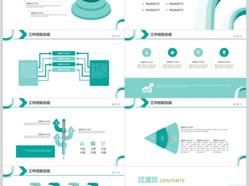 房产企业宣传公司介绍产品发布ppt模板