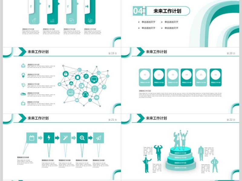 房产企业宣传公司介绍产品发布ppt模板