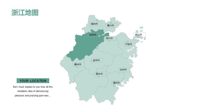 部分省份浙江地图PPT图表-13