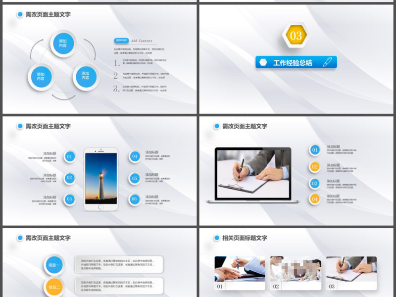简约微立体2017求职竞聘PPT模板 简约微立体2017求职竞聘PPT模板