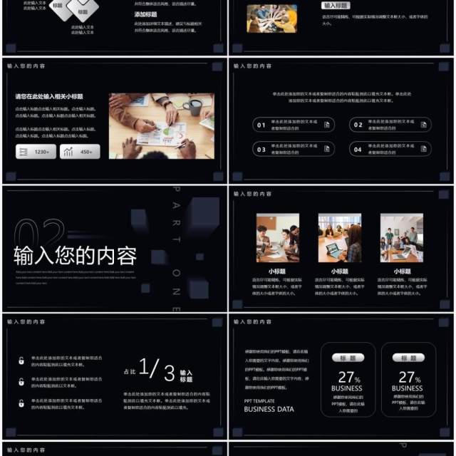黑色创意商务风乘风破浪工作汇报PPT通用模板 黑色创意商务风乘风破浪工作汇报PPT通用模板