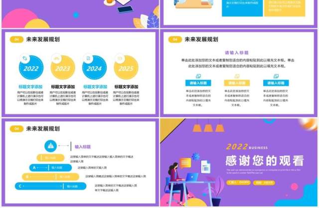 紫色插画扁平化办公室工作总结PPT模板 紫色插画扁平化办公室工作总结PPT模板
