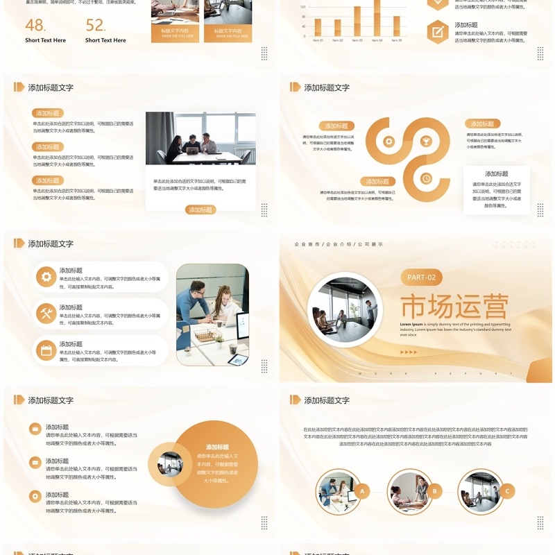 金色商务风砥砺前行创领未来企业宣传PPT模板