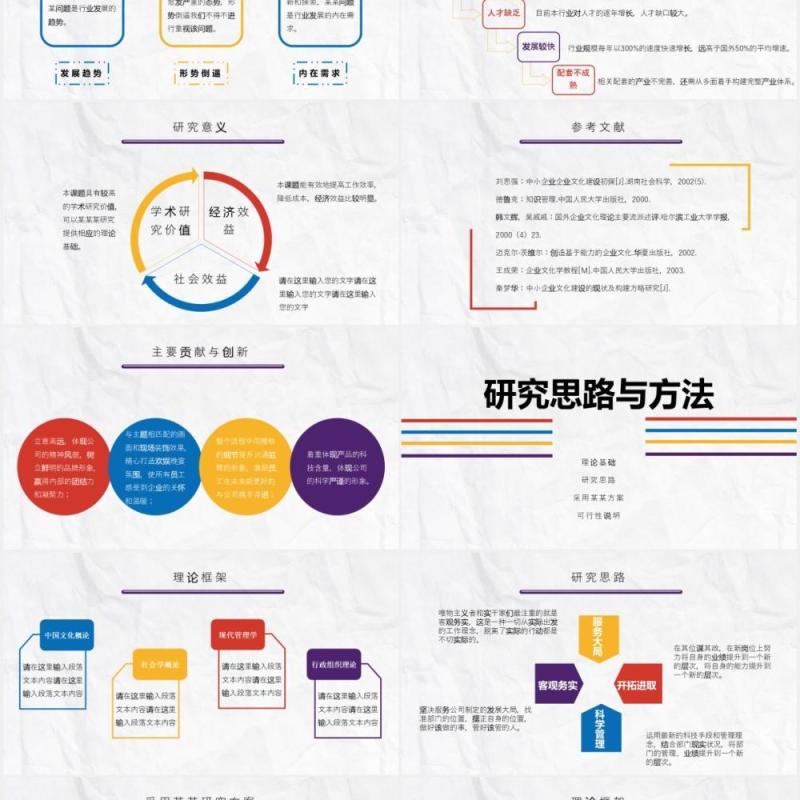 创意毕业设计论文答辩开题报告影视PPT模板