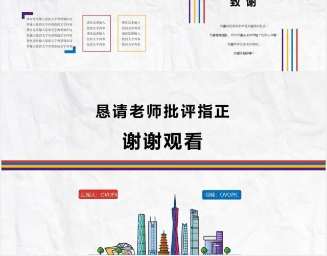 创意毕业设计论文答辩开题报告影视PPT模板 创意毕业设计论文答辩开题报告影视PPT模板