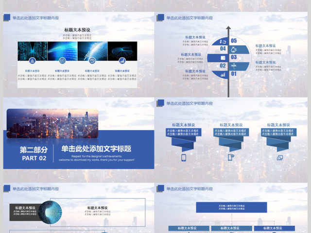 大数据云技术云计算互联网+智慧城市PPT 大数据云技术云计算互联网+智慧城市PPT