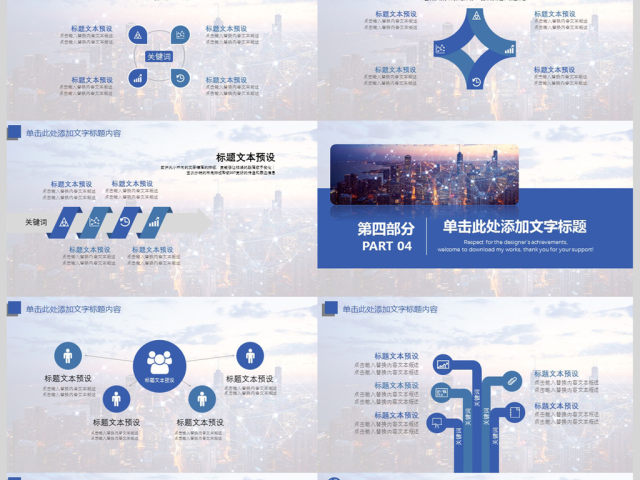 大数据云技术云计算互联网+智慧城市PPT 大数据云技术云计算互联网+智慧城市PPT