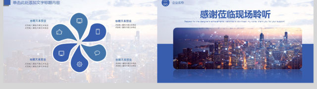 大数据云技术云计算互联网+智慧城市PPT 大数据云技术云计算互联网+智慧城市PPT