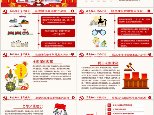 聚焦十九大报告解读ppt十九大讲话学习 聚焦十九大报告解读ppt十九大讲话学习