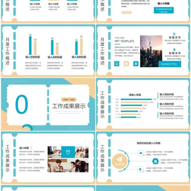 黄蓝简约风月度复盘总结PPT通用模板 黄蓝简约风月度复盘总结PPT通用模板