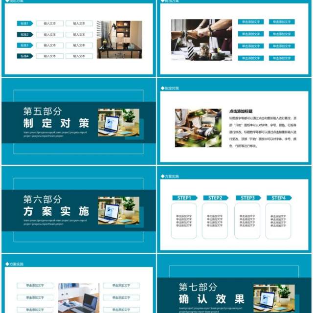 小组项目进度汇报动态PPT模板 小组项目进度汇报动态PPT模板