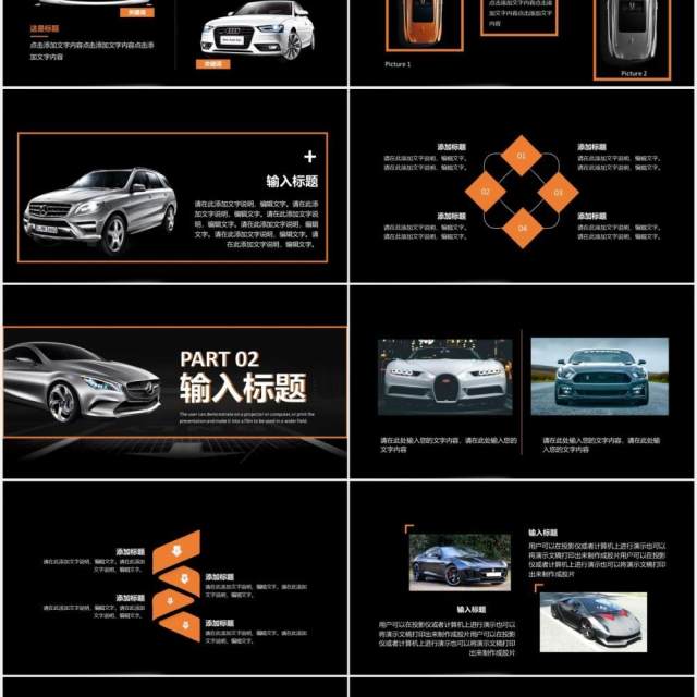 2021汽车租赁公司汽车行业通用PPT模板 2021汽车租赁公司汽车行业通用PPT模板