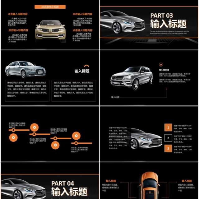 2021汽车租赁公司汽车行业通用PPT模板 2021汽车租赁公司汽车行业通用PPT模板