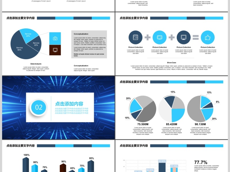 新闻工作报告汇报工作总结PPT