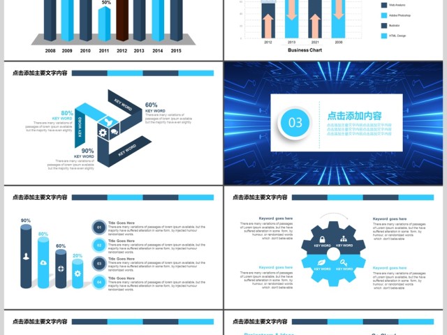 新闻工作报告汇报工作总结PPT