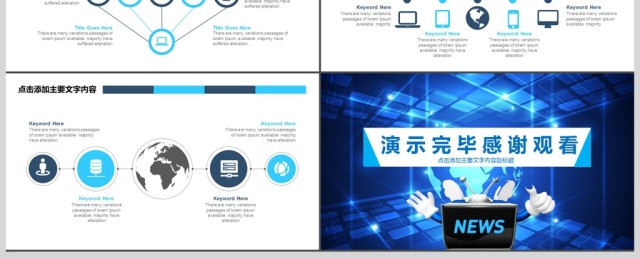 新闻工作报告汇报工作总结PPT