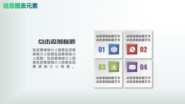 彩色PPT信息图表元素7-19 彩色PPT信息图表元素7-19