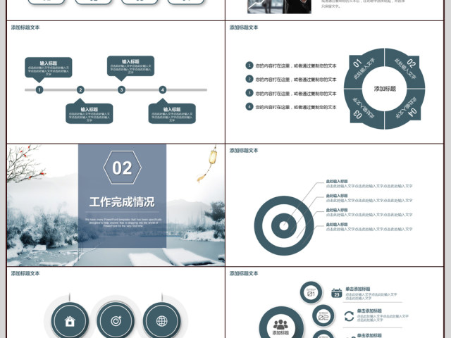 2017年终总结汇报暨新年计划