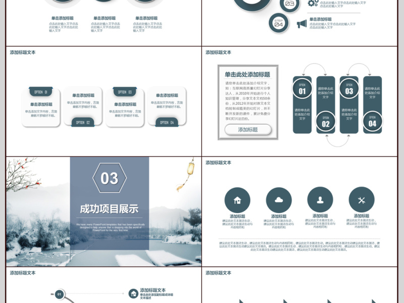 2017年终总结汇报暨新年计划