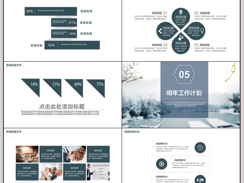 2017年终总结汇报暨新年计划