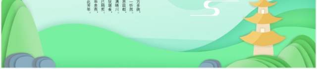 剪纸小清新清明思故人传统二十四节气动态PPT模板 剪纸小清新清明思故人传统二十四节气动态PPT模板
