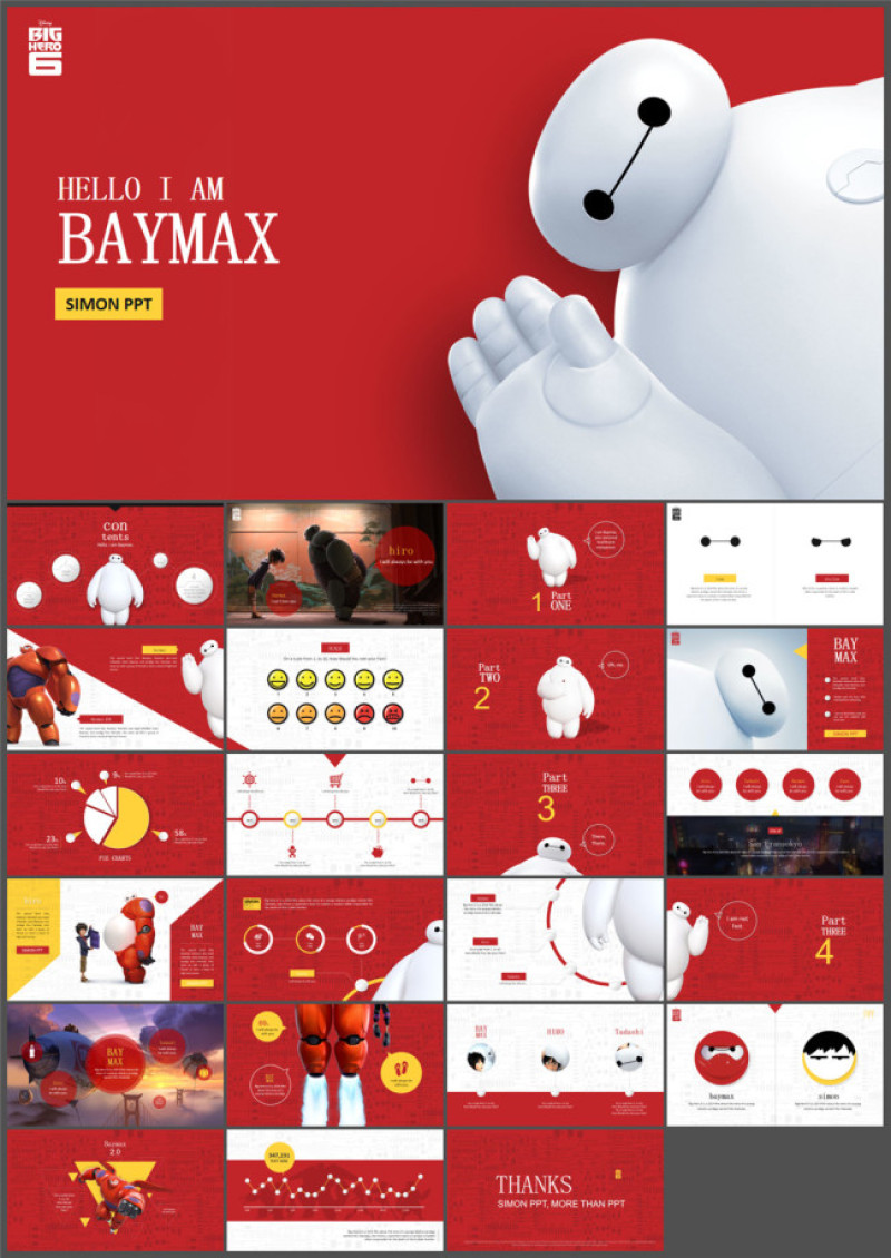 超能路战队大白PPT模板