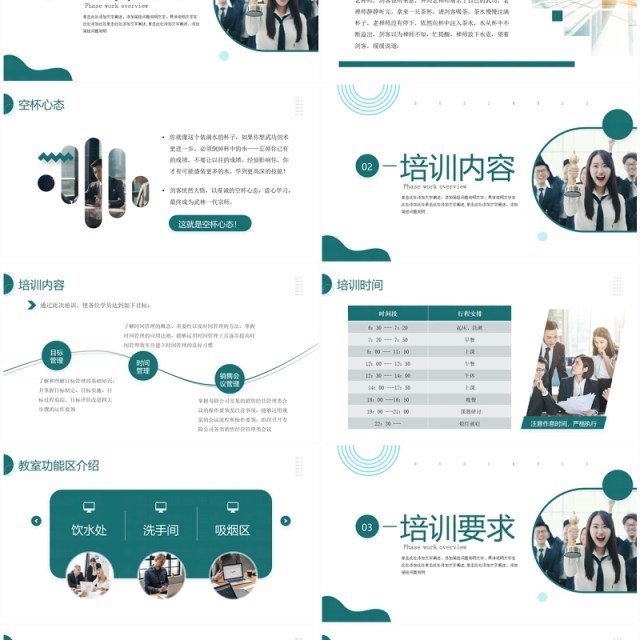 绿色商务风主管培训班开训PPT模板 绿色商务风主管培训班开训PPT模板