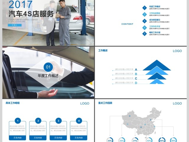 2017年汽车4S店售后服务 2017年汽车4S店售后服务