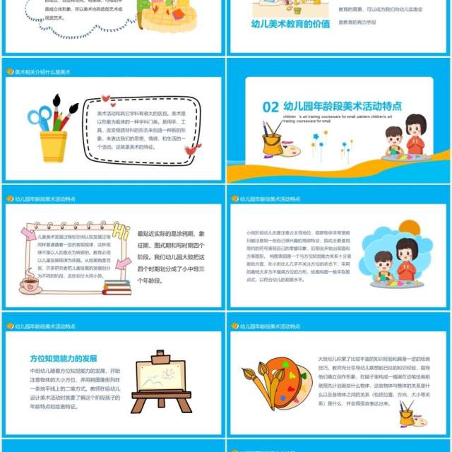 蓝色小小绘画家少儿美术培训宣传课件动态PPT模板