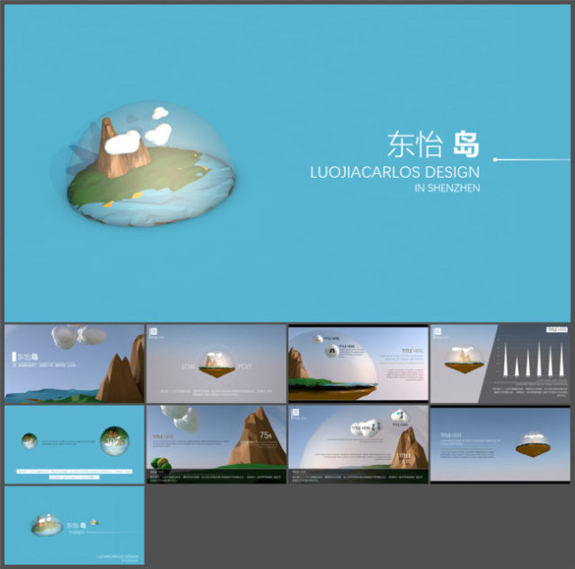 lowpoly设计风格——东怡岛旅游ppt模板 lowpoly设计风格——东怡岛旅游ppt模板
