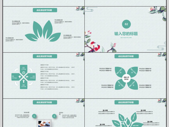 2018清新简约工作总结PPT模板 2018清新简约工作总结PPT模板