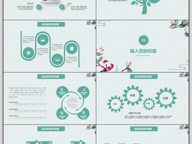 2018清新简约工作总结PPT模板 2018清新简约工作总结PPT模板