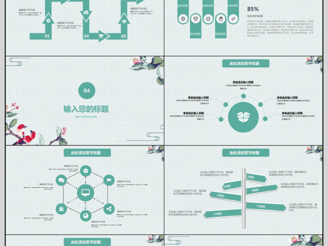 2018清新简约工作总结PPT模板