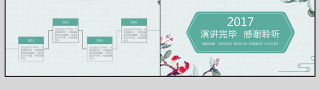 2018清新简约工作总结PPT模板 2018清新简约工作总结PPT模板