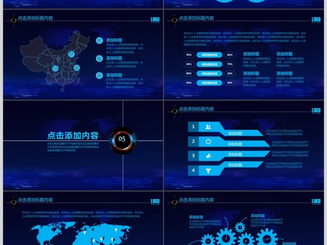 商务科技云计算分析大数据动态ppt模板 商务科技云计算分析大数据动态ppt模板