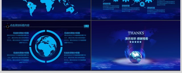 商务科技云计算分析大数据动态ppt模板 商务科技云计算分析大数据动态ppt模板