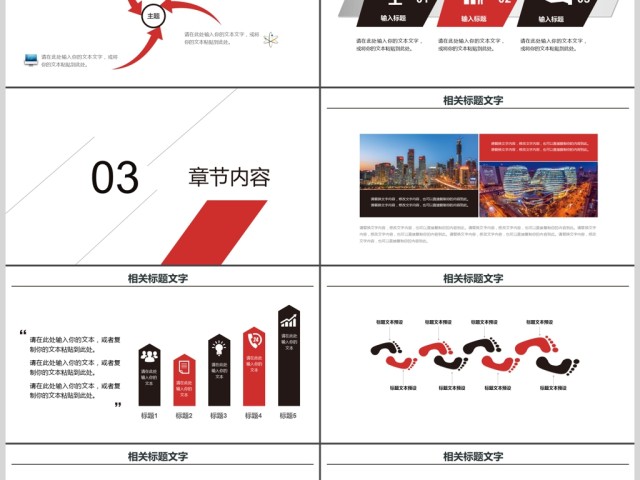 北京故宫旅游电子相册ppt