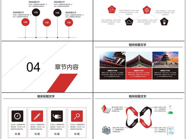 北京故宫旅游电子相册ppt