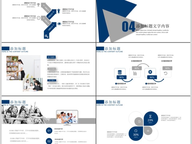 简洁工作汇报计划汇报ppt