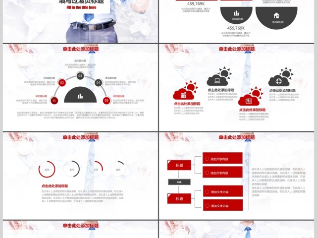 时尚简约商务工作总结工作汇报动态PPT 时尚简约商务工作总结工作汇报动态PPT