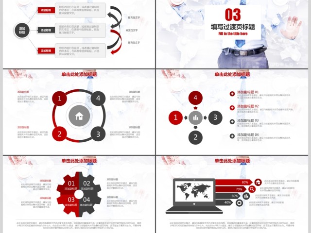 时尚简约商务工作总结工作汇报动态PPT