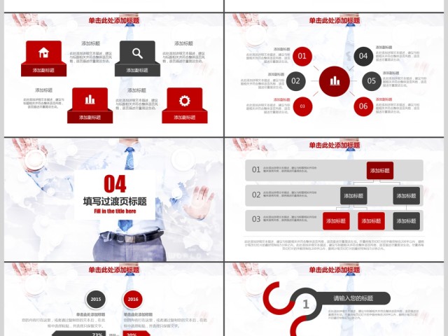 时尚简约商务工作总结工作汇报动态PPT 时尚简约商务工作总结工作汇报动态PPT