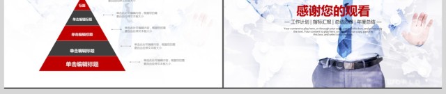 时尚简约商务工作总结工作汇报动态PPT 时尚简约商务工作总结工作汇报动态PPT