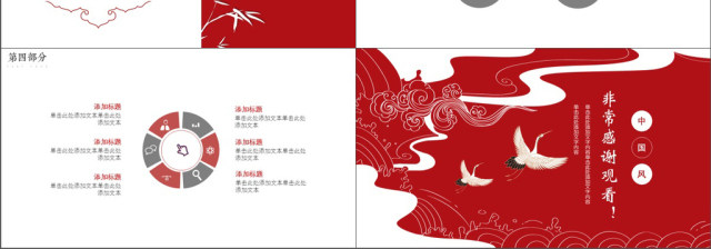 2019红白色中国风商务汇报PPT模版 2019红白色中国风商务汇报PPT模版