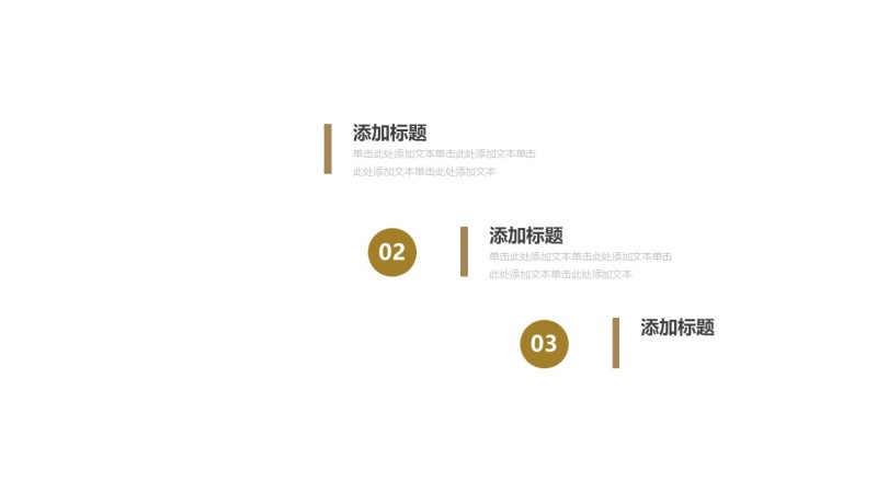 金色商务PPT图表-30