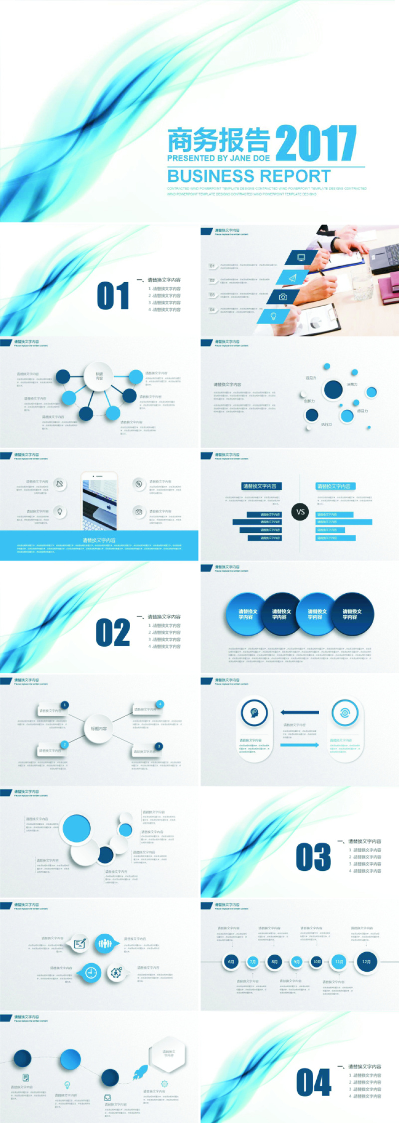 微立体年终工作总结汇报计划PPT